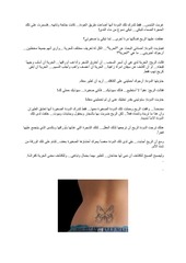 Page 2, Butterfly