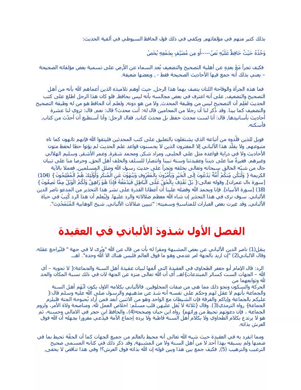 Page 3 of 44, على ناصر الالباني