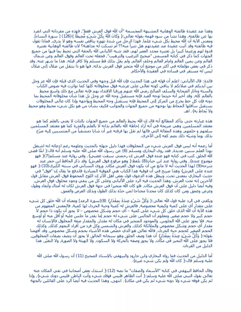 Page 4 of 44, على ناصر الالباني