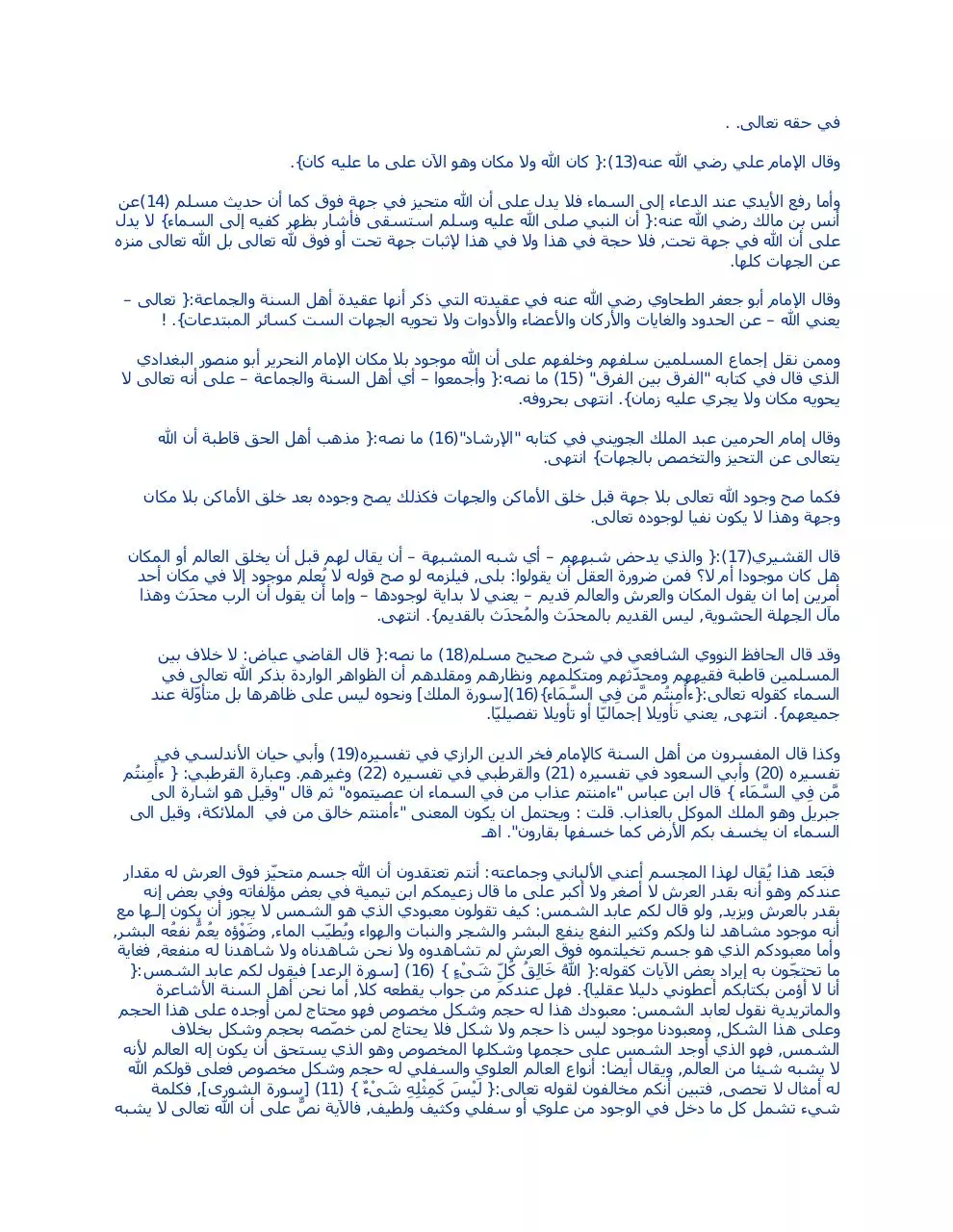 Page 5 of 44, على ناصر الالباني