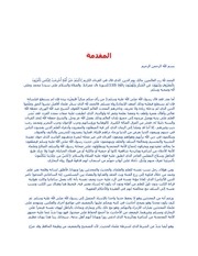 Page 2, على ناصر الالباني