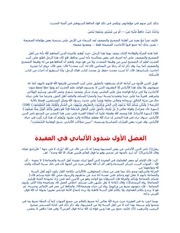 Page 3, على ناصر الالباني