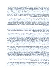 Page 4, على ناصر الالباني