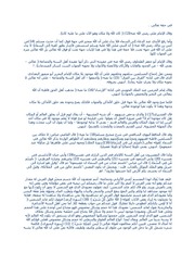 Page 5, على ناصر الالباني