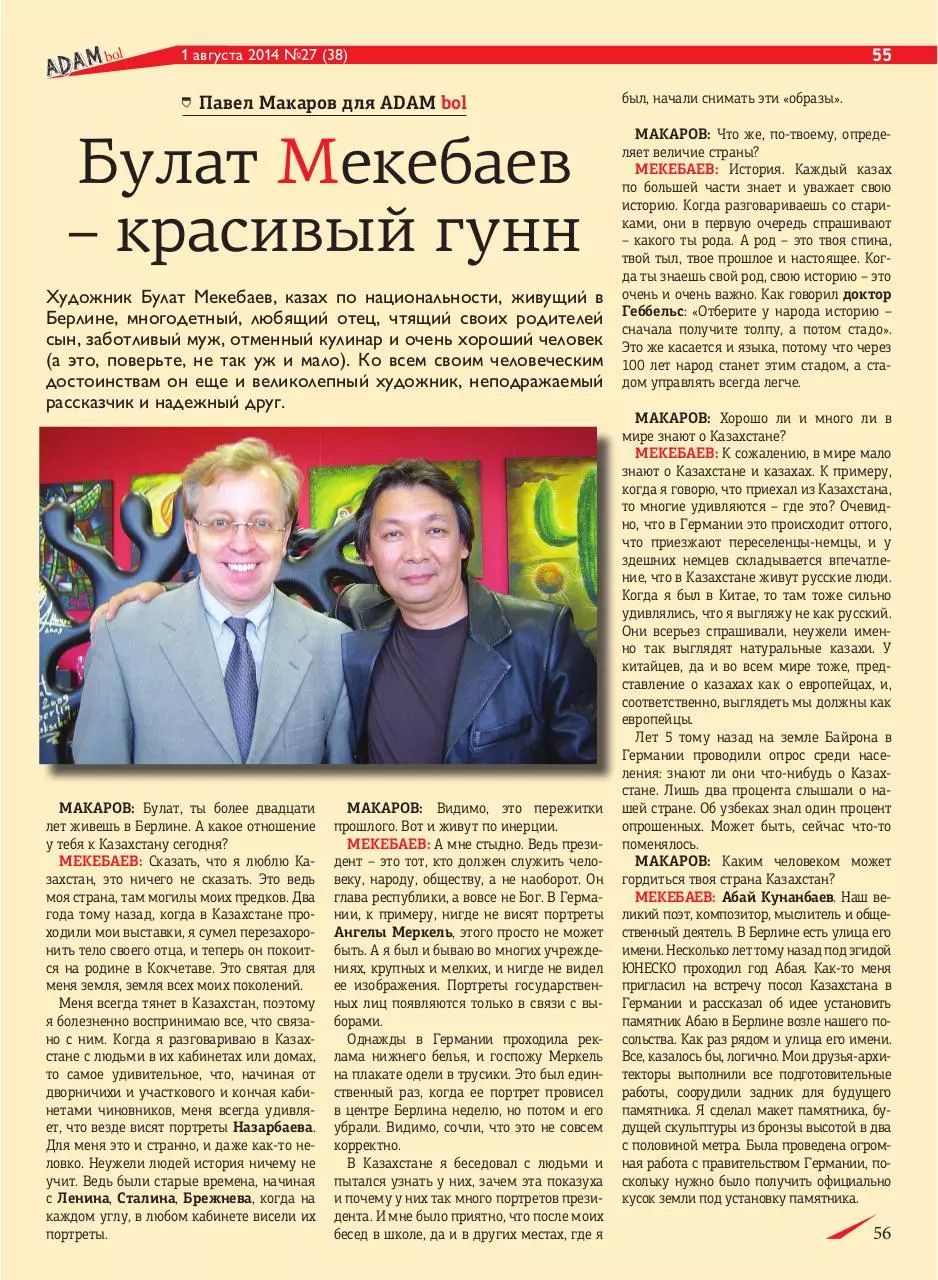 Page 1 of 4, статья