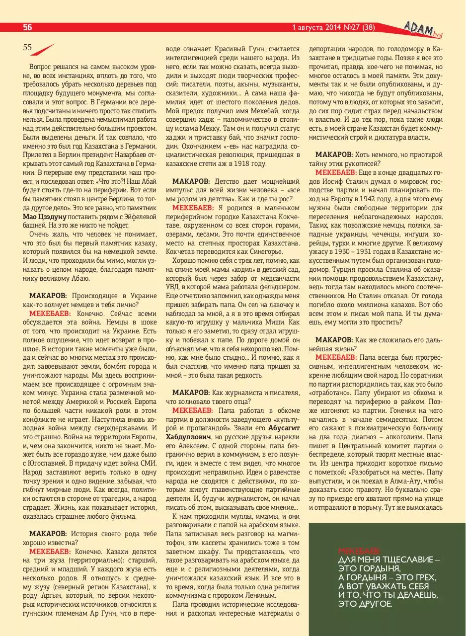 Page 2 of 4, статья