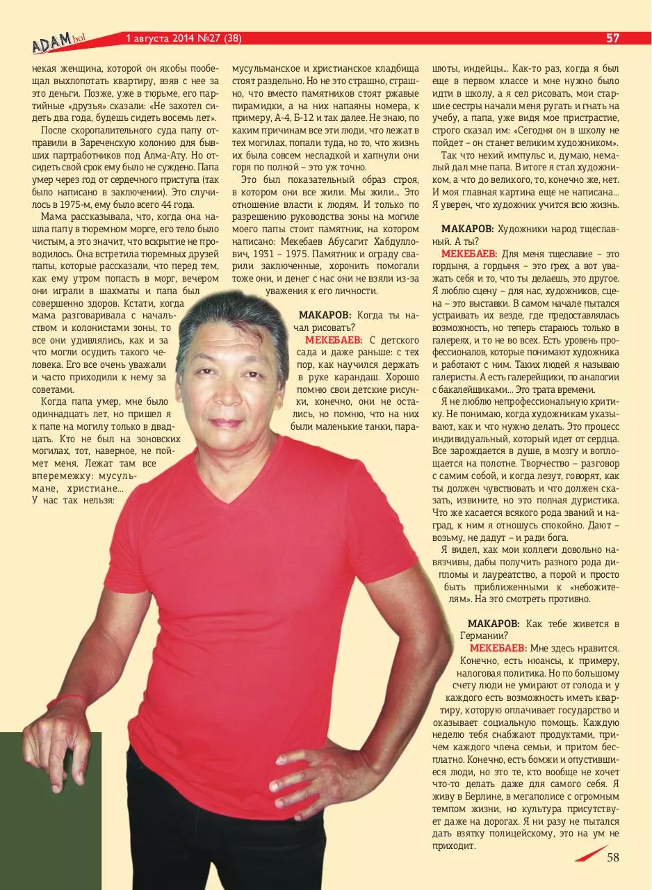 Page 3 of 4, статья