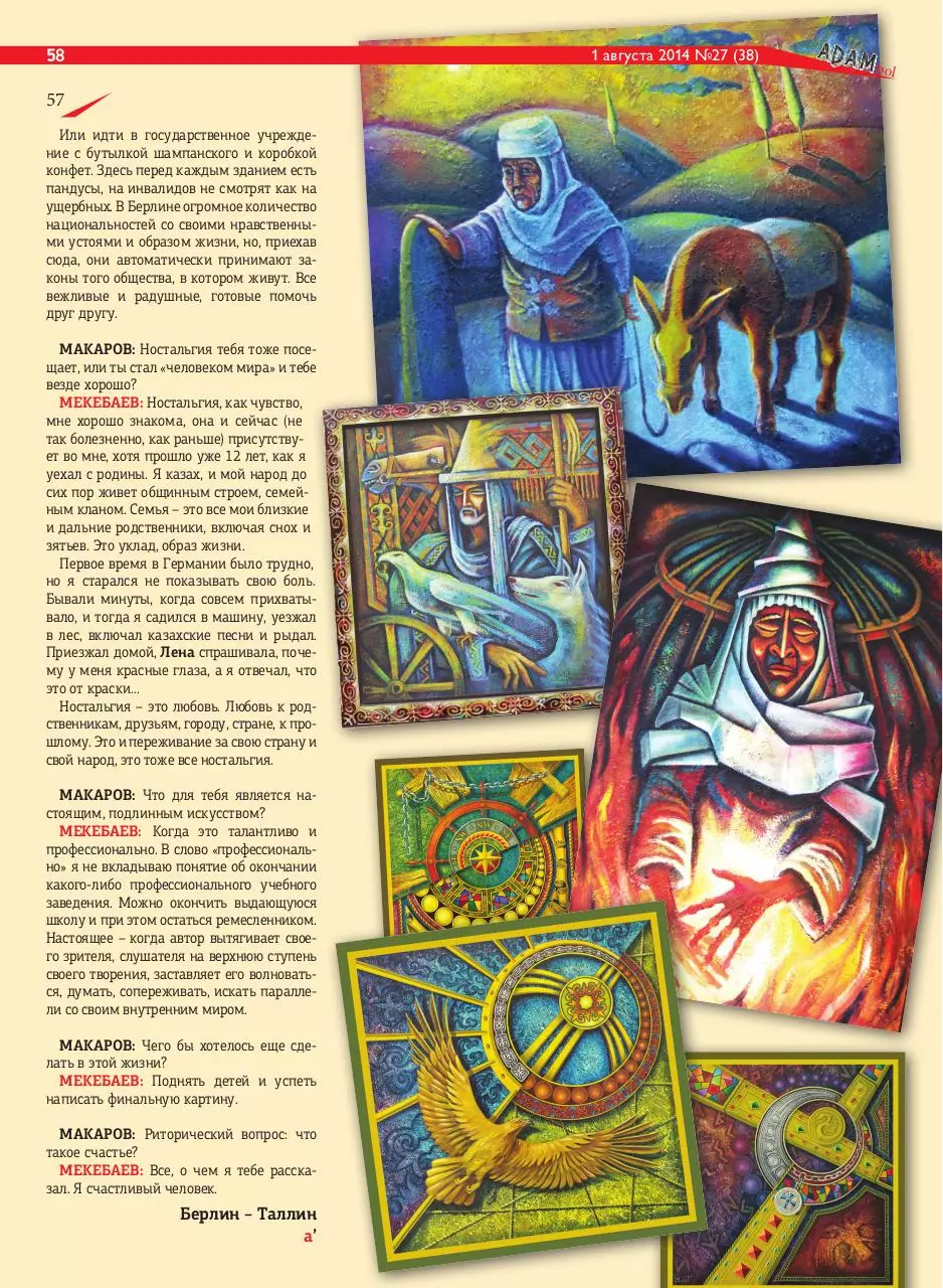Page 4 of 4, статья
