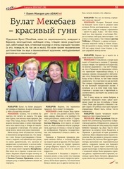 Page 1, статья