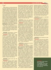 Page 2, статья
