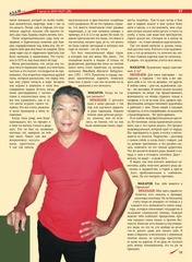 Page 3, статья