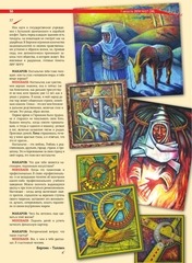 Page 4, статья
