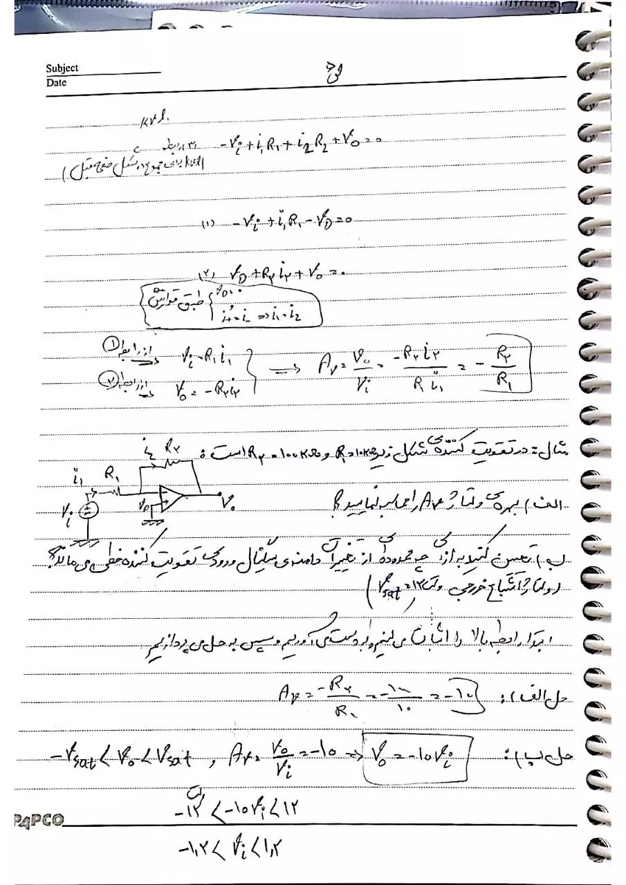 Page 5 of 50, Electronic 2 (Mehrabi) (Azimi)
