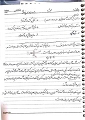 Page 1, Electronic 2 (Mehrabi) (Azimi)