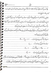Page 2, Electronic 2 (Mehrabi) (Azimi)