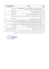 Page 2, فتح و استمارة