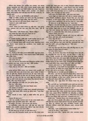 Page 2, Buno Haansh Pujabarshiki Anandalok 1419 RajibGhorui.Com