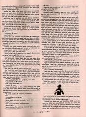 Page 3, Buno Haansh Pujabarshiki Anandalok 1419 RajibGhorui.Com