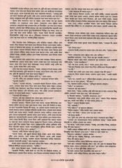 Page 4, Buno Haansh Pujabarshiki Anandalok 1419 RajibGhorui.Com