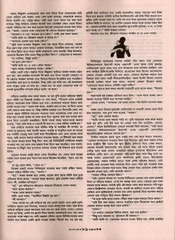 Page 5, Buno Haansh Pujabarshiki Anandalok 1419 RajibGhorui.Com