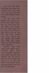 Page 2, Aki Barir Lok Vasili Ardamatski