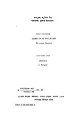 Page 4, Alokpater Muhurte Timur Pulatov