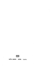 Page 4, Alyonushkar Galpo Dmitry Mamin Sibiryak