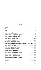Page 5, Andromida Niharika Ivan Yefremov