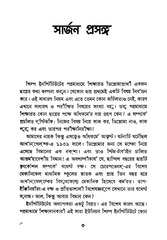 Page 5, Anwishto Hridoy Apochito Hritpindo Nikolay Amosov