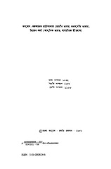 Page 4, Bharatbarsher Itihash