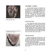 Page 4, Chhobite Shekaler Jontu Janoar Irina Yakovleva