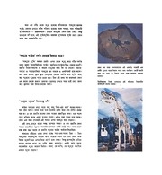 Page 5, Chhobite Shekaler Jontu Janoar Irina Yakovleva