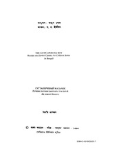 Page 5, Circus er Chele