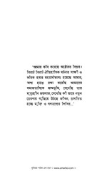Page 2, Golpo Shambher Nikolai Tikhonov