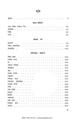 Page 5, Golpo Shambher Nikolai Tikhonov