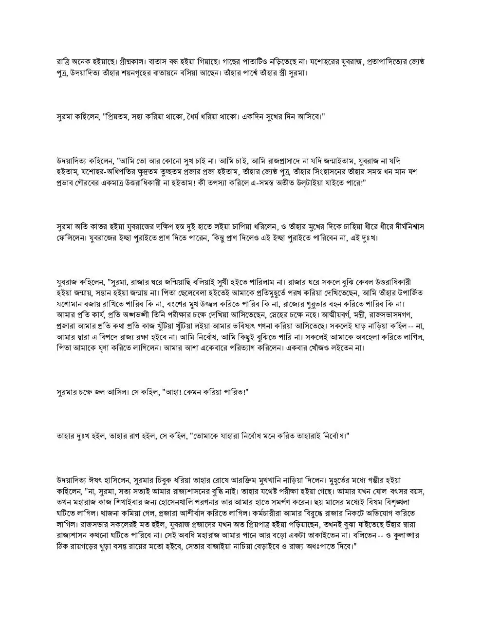Page 2 of 137, হাট
