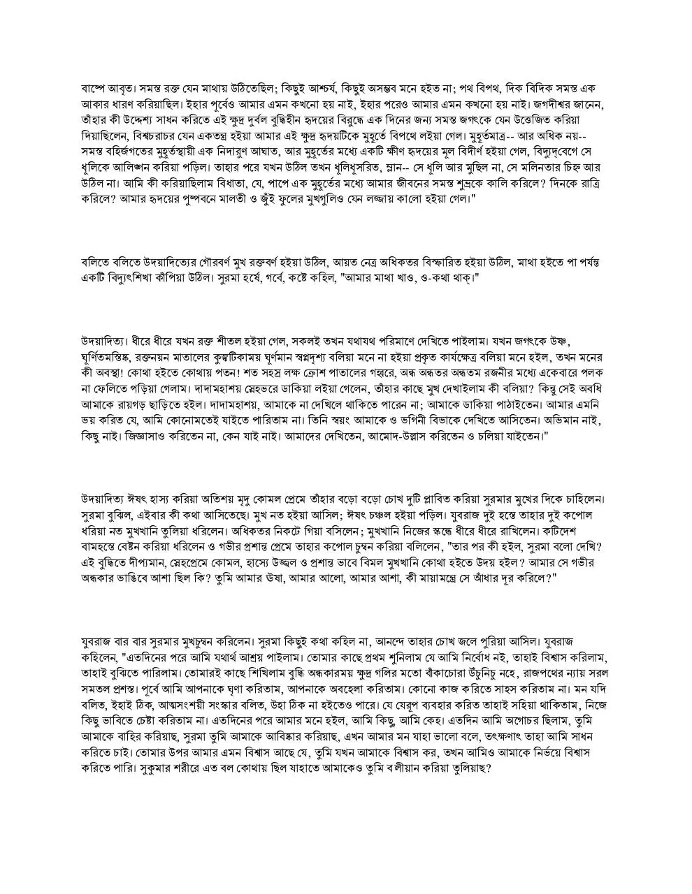 Page 4 of 137, হাট