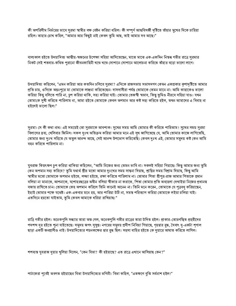Page 5 of 137, হাট