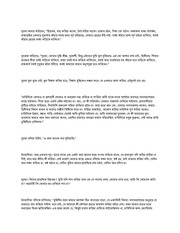 Page 3, হাট