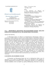 Page 1, provlimata leitourgias filosofikis logo diathesimotitas