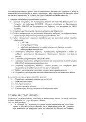 Page 4, provlimata leitourgias filosofikis logo diathesimotitas