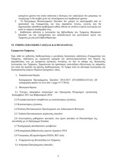 Page 5, provlimata leitourgias filosofikis logo diathesimotitas