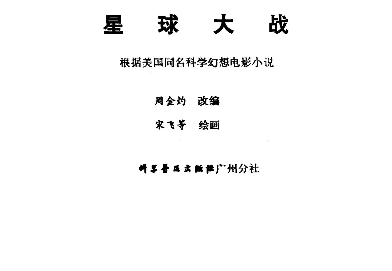 Page 2 of 147, XQDZ