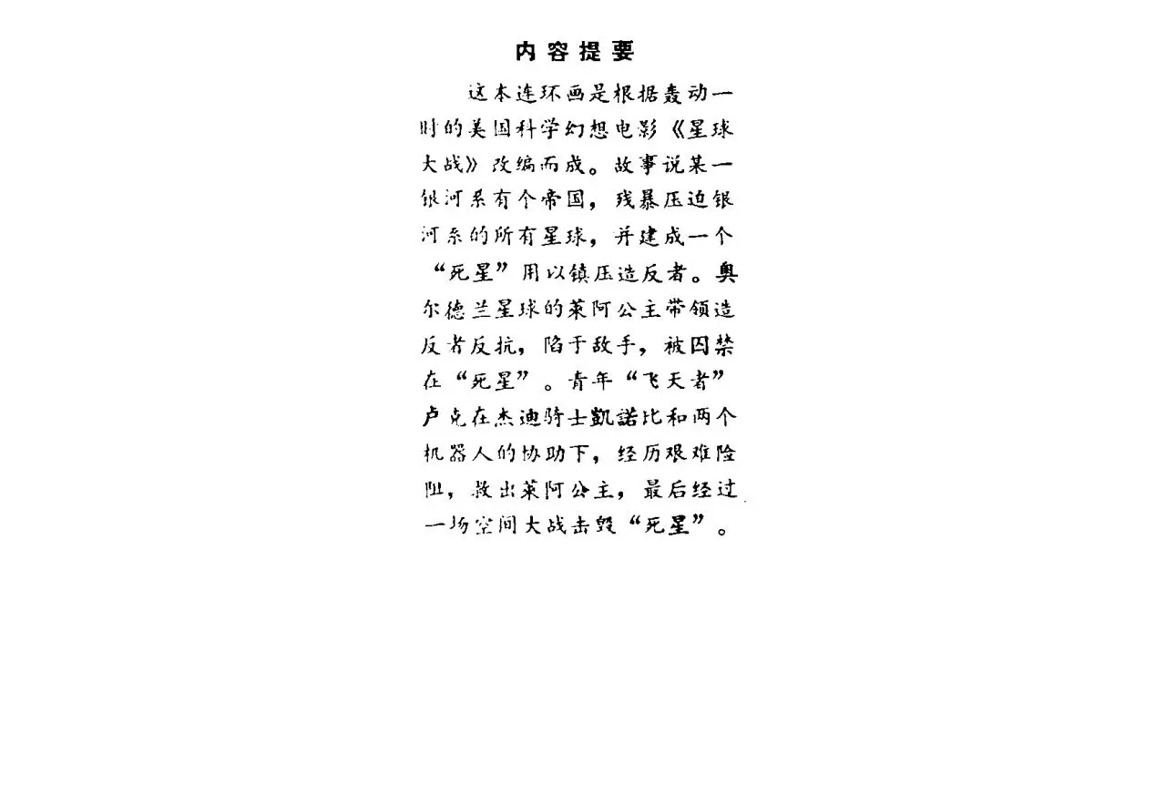 Page 3 of 147, XQDZ