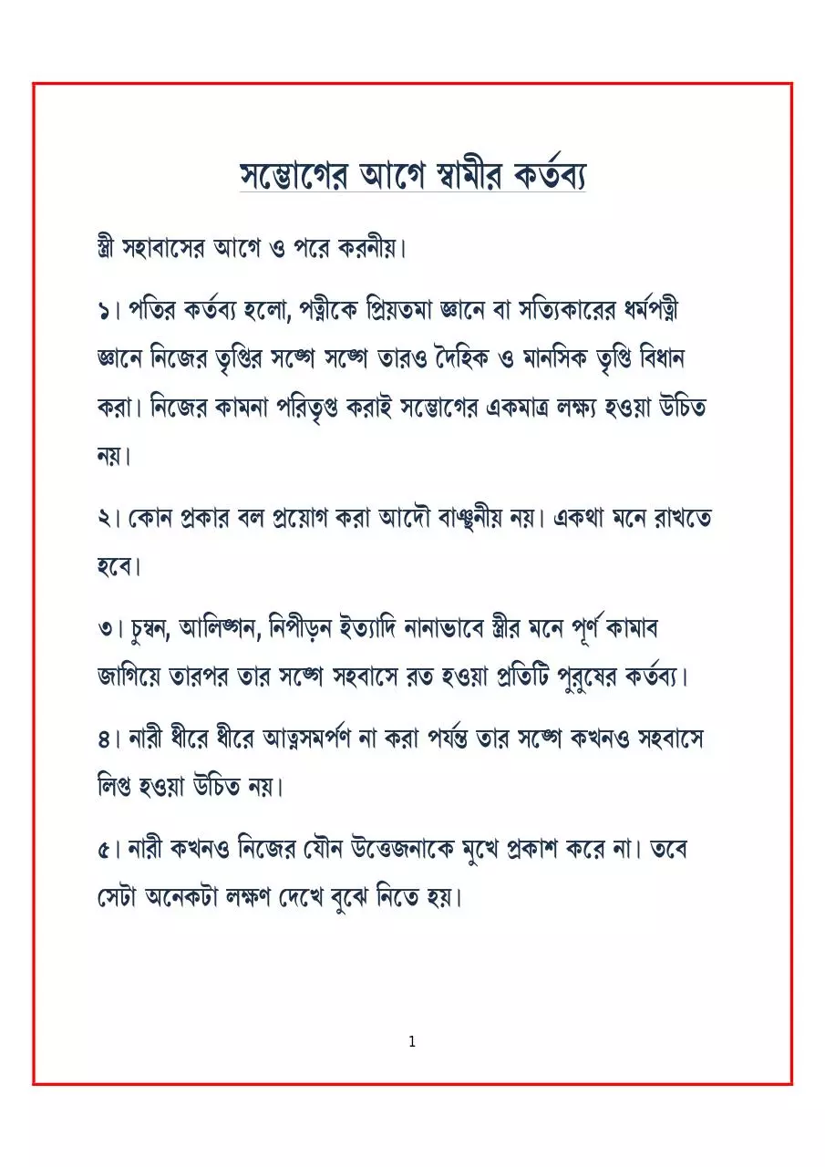 Page 2 of 63, নানাদিক