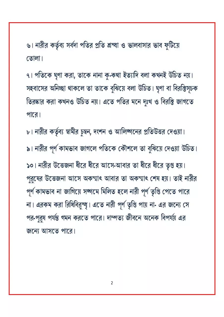 Page 3 of 63, নানাদিক