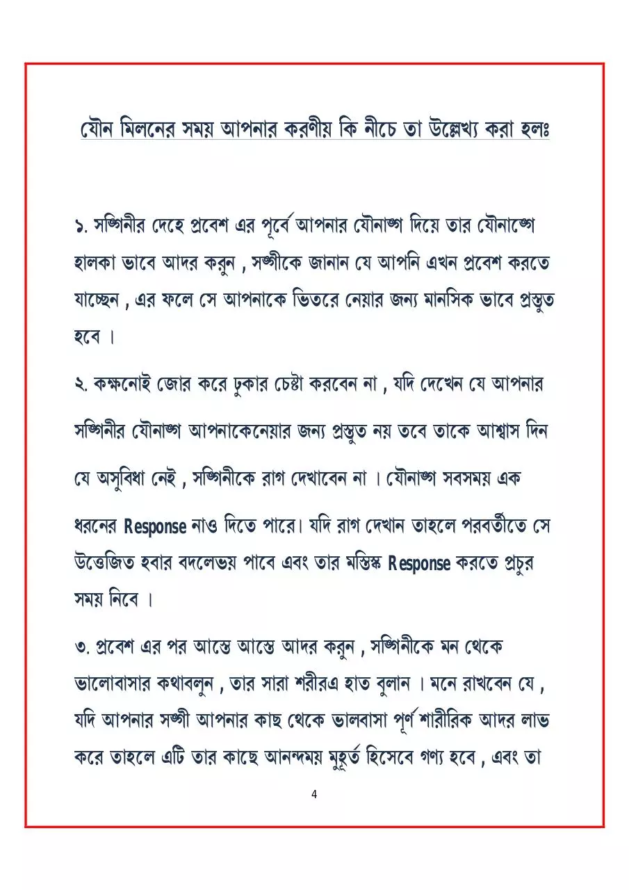 Page 5 of 63, নানাদিক