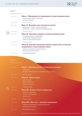 Page 4, Jak zjednywać sobie ludzi zaawansowane techniki perswazji