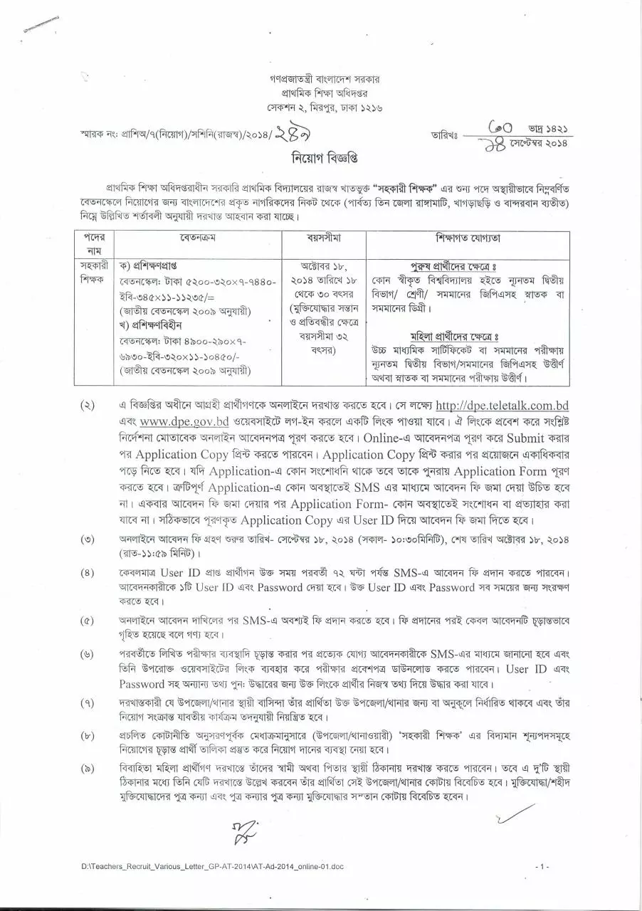 Page 1 of 2, teacher recruitment circular