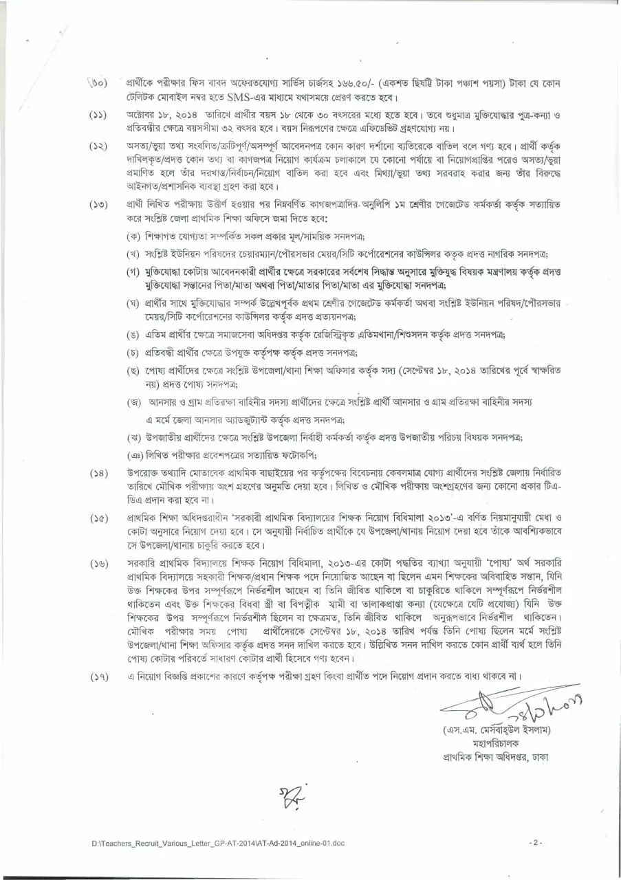 Page 2 of 2, teacher recruitment circular